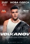 Volkanov
